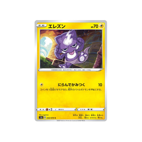toxizap-carte-pokemon-vmax-rising-s1a-032