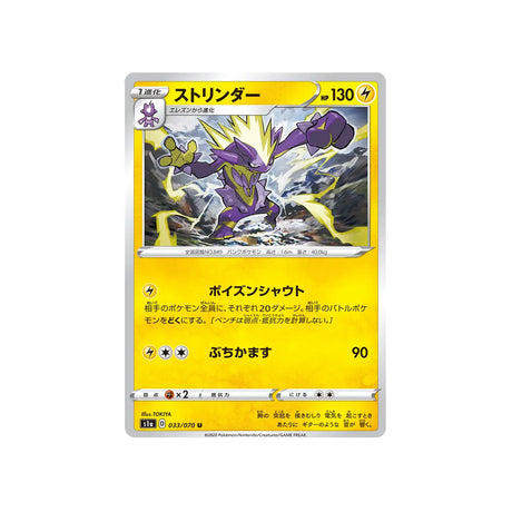 salarsen-carte-pokemon-vmax-rising-s1a-033