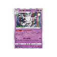corayôme-de-galar-carte-pokemon-vmax-rising-s1a-037