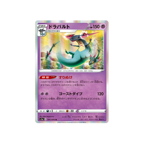 lanssorien-carte-pokemon-vmax-rising-s1a-041