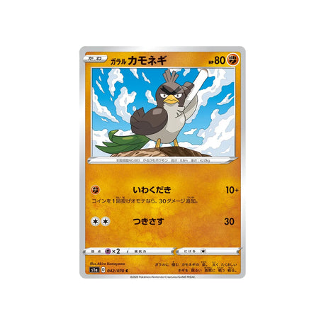 canarticho-de-galar-carte-pokemon-vmax-rising-s1a-042