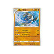 golgopathe-carte-pokemon-vmax-rising-s1a-045