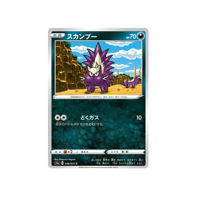 moufouette-carte-pokemon-vmax-rising-s1a-048