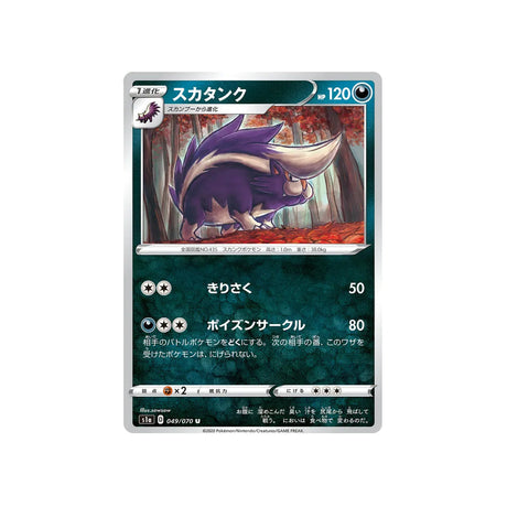 moufflair-carte-pokemon-vmax-rising-s1a-049