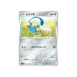 monorpale-carte-pokemon-vmax-rising-s1a-055