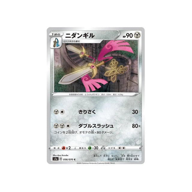 dimoclès-carte-pokemon-vmax-rising-s1a-056