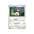 brutalibré-carte-pokemon-vmax-rising-s1a-061