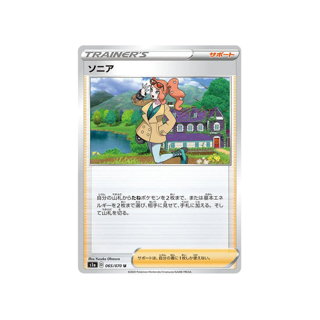 sonya-carte-pokemon-vmax-rising-s1a-065