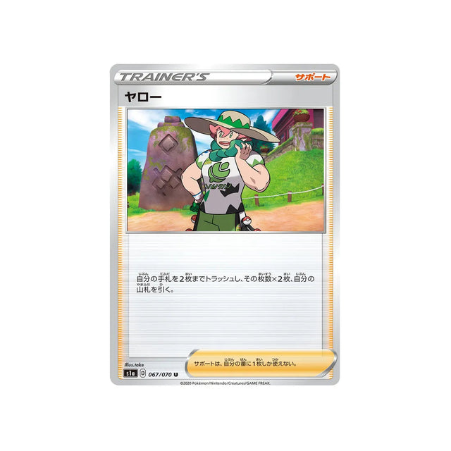 percy-carte-pokemon-vmax-rising-s1a-067