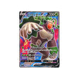 gorythmic-v-carte-pokemon-vmax-rising-s1a-071