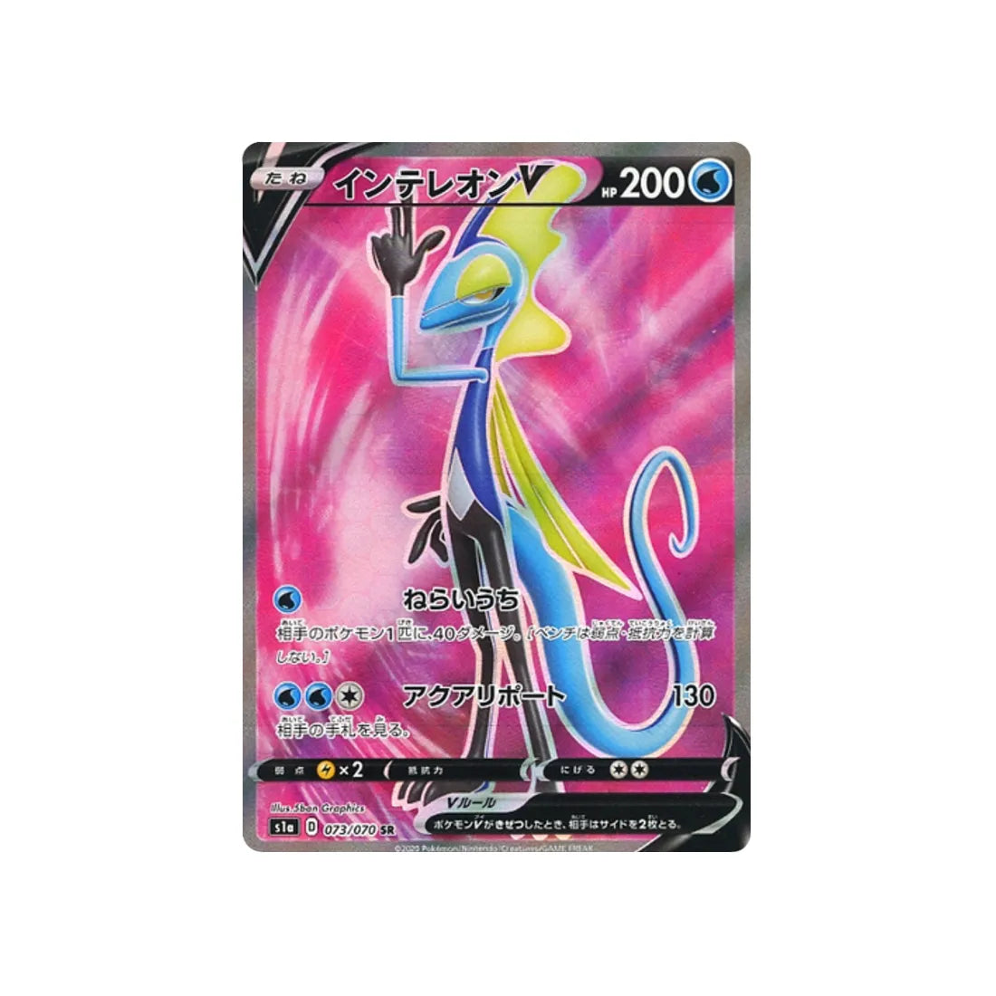 lézargus-v-carte-pokemon-vmax-rising-s1a-073
