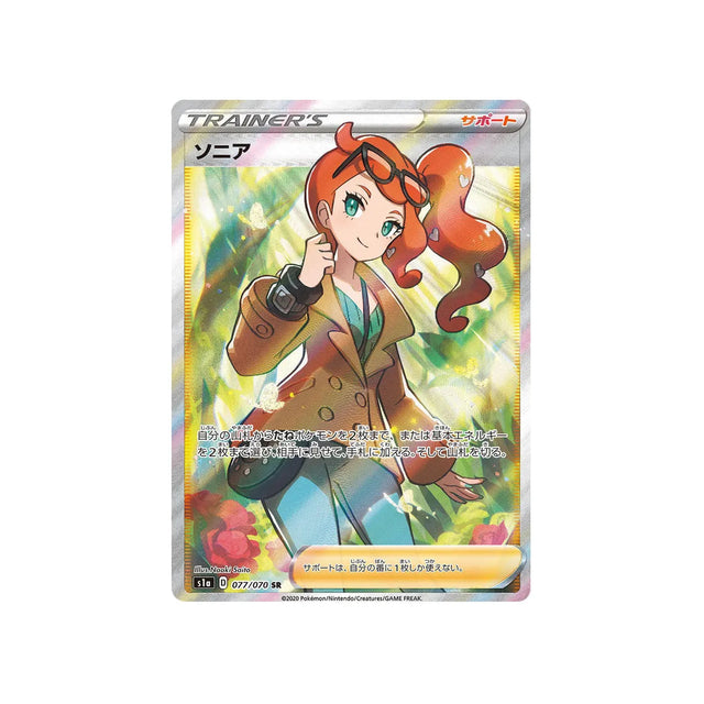 sonya-carte-pokemon-vmax-rising-s1a-077