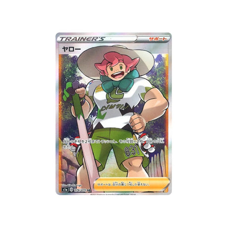 percy-carte-pokemon-vmax-rising-s1a-078