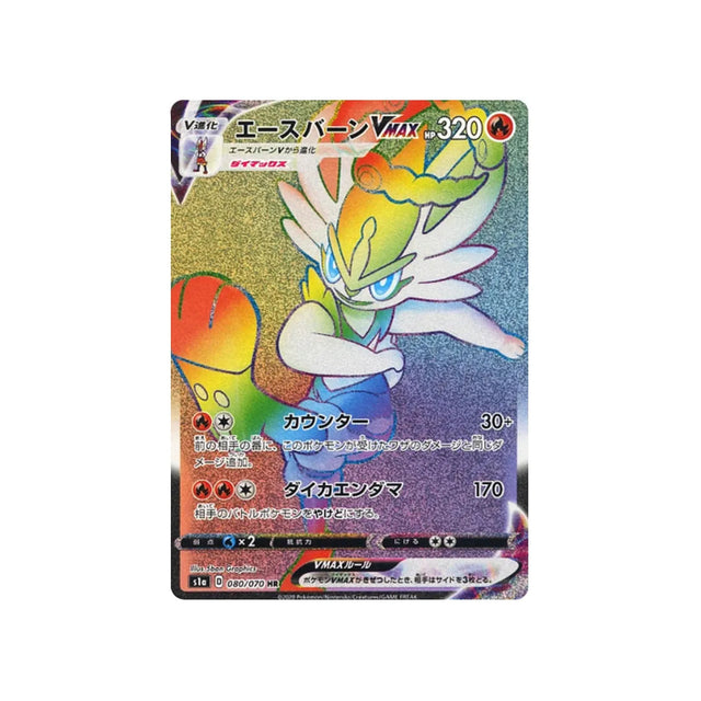 pyrobut-vmax-carte-pokemon-vmax-rising-s1a-080