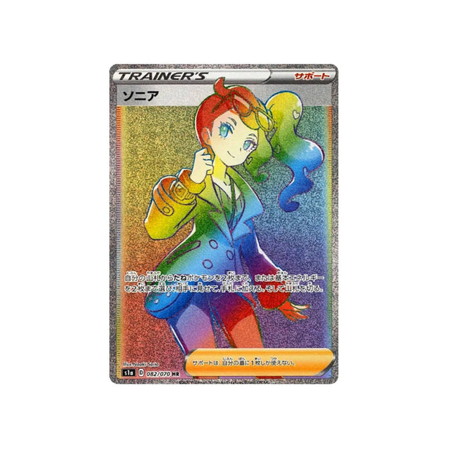 sonya-carte-pokemon-vmax-rising-s1a-082