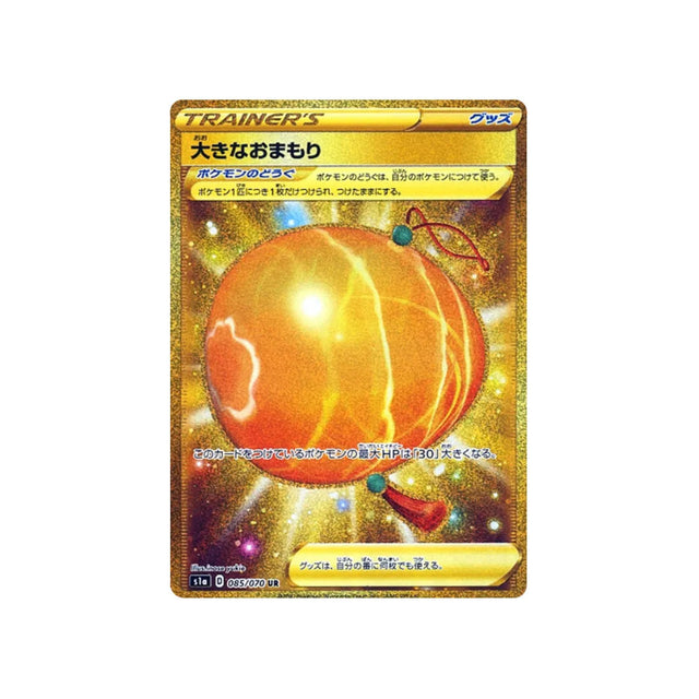 grande-amulette-carte-pokemon-vmax-rising-s1a-085