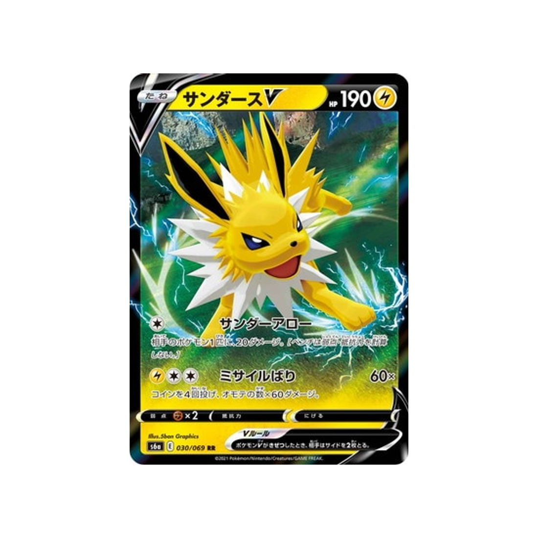 carte-pokemon-voltali-v-s6a-030069