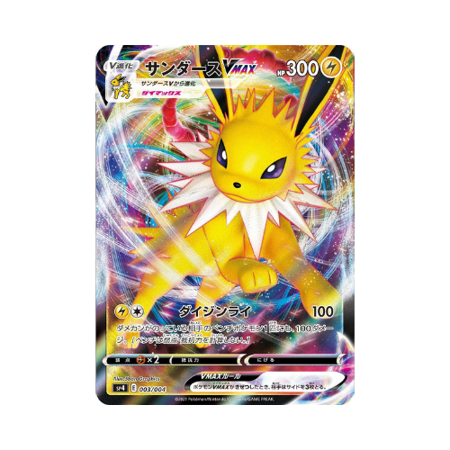 Carte Pokémon Voltali Vmax PROMO sp4 003/004