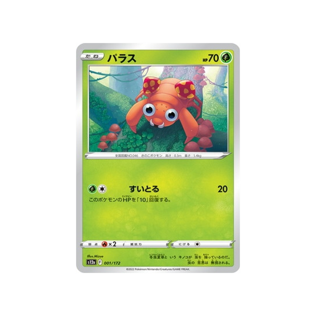 carte-pokemon-vstar-universe-s12a-001172-paras