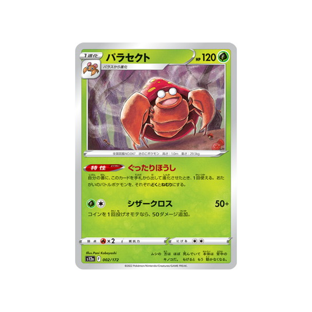 carte-pokemon-vstar-universe-s12a-002172-parasect