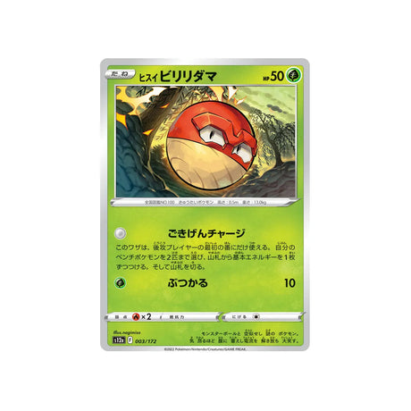 voltorbe-de-hisui-carte-pokemon-vstar-universe-s12a-003