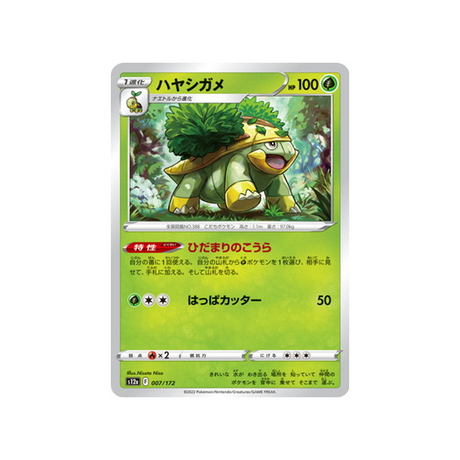 carte-pokemon-vstar-universe-s12a-007172-boskara