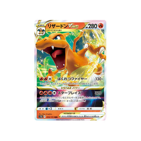 Carte Pokémon Pokemon 151 SV2A 201/165 : Dracaufeu EX