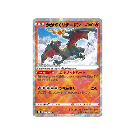 carte-pokemon-vstar-universe-s12a-015172-dracaufeu-radieux