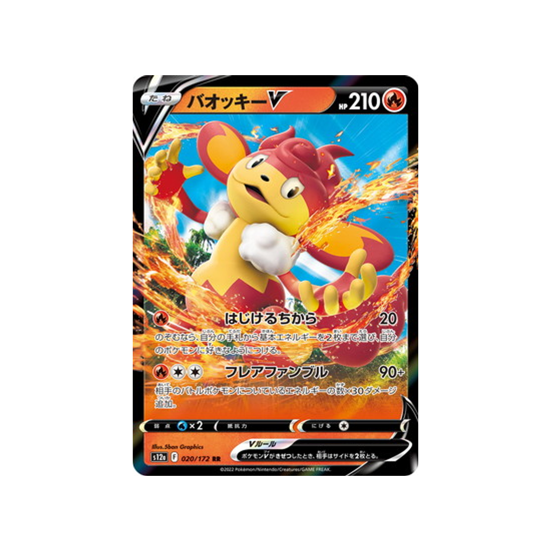 carte-pokemon-vstar-universe-s12a-020172-flamoutan-v