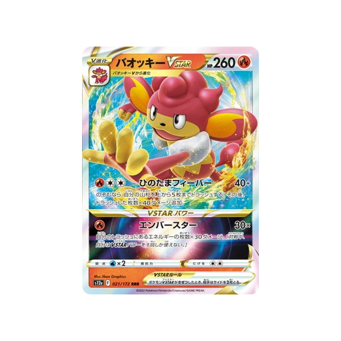 carte-pokemon-vstar-universe-s12a-021172-flamoutan-vstar