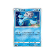 lokhlass-carte-pokemon-vstar-universe-s12a-023