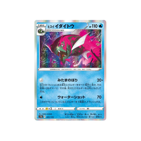 paragruel-de-hisui-carte-pokemon-vstar-universe-s12a-031