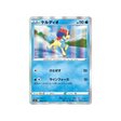 carte-pokemon-vstar-universe-s12a-032172-keldeo