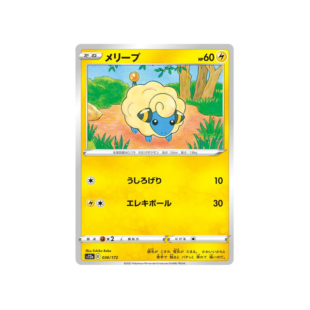 wattouat-carte-pokemon-vstar-universe-s12a-036