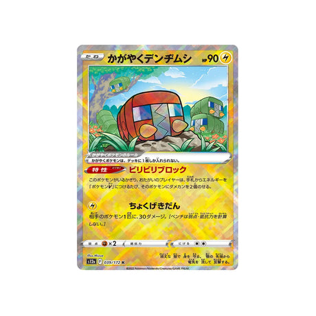 chrysapile-radieux-carte-pokemon-vstar-universe-s12a-039