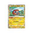 carte-pokemon-vstar-universe-s12a-039172-chrysapile-radieux