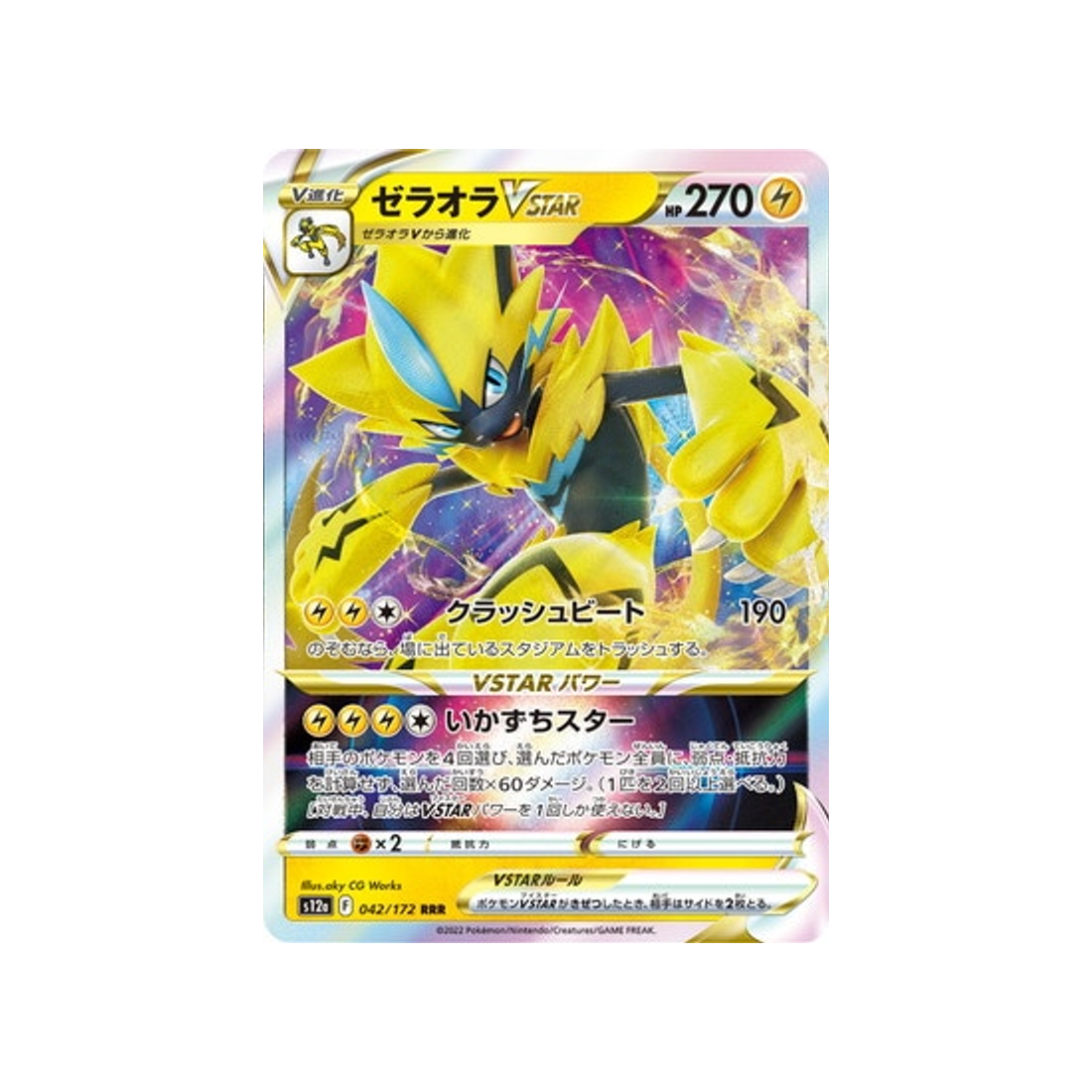 carte-pokemon-vstar-universe-s12a-042172-zeraora-vstar