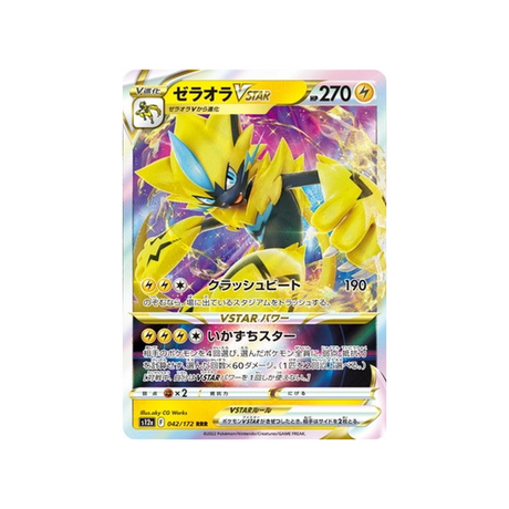 carte-pokemon-vstar-universe-s12a-042172-zeraora-vstar