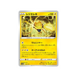 carte-pokemon-vstar-universe-s12a-045172-regieleki