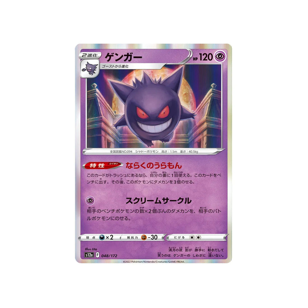 Zamazenta V (Japanese) - Vstar Universe (103/172)