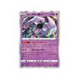 carte-pokemon-vstar-universe-s12a-049172-artikodin-de-galar