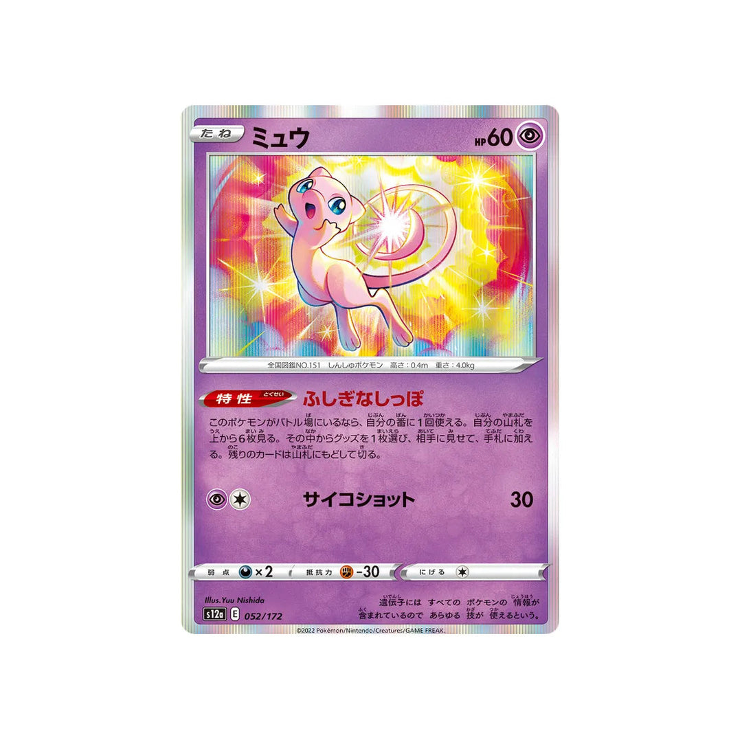 mew-carte-pokemon-vstar-universe-s12a-052