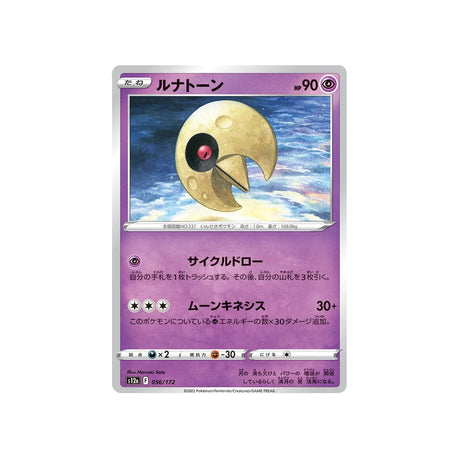 séléroc-carte-pokemon-vstar-universe-s12a-056
