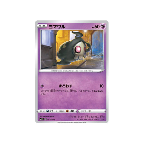 skelénox-carte-pokemon-vstar-universe-s12a-057