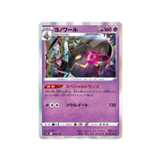 Carte Pokémon Noctunoir 059/172 – VSTAR Universe (S12A)