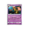 carte-pokemon-vstar-universe-s12a-062172-banshitrouye