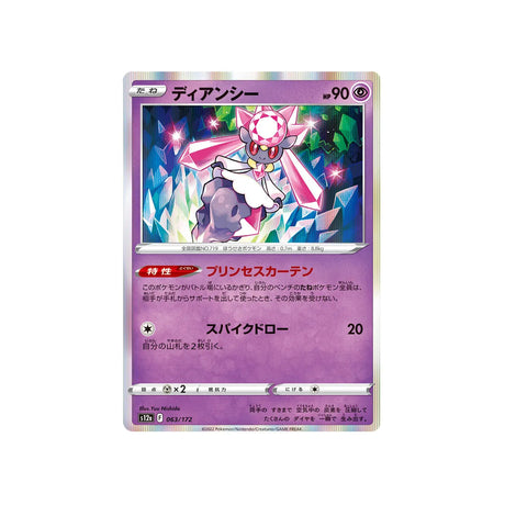 diancie-carte-pokemon-vstar-universe-s12a-063