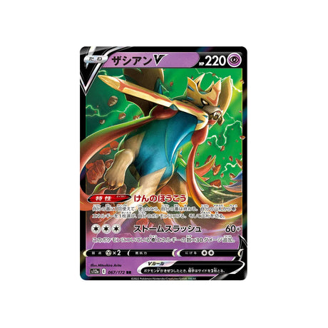 zacian-v-carte-pokemon-vstar-universe-s12a-067