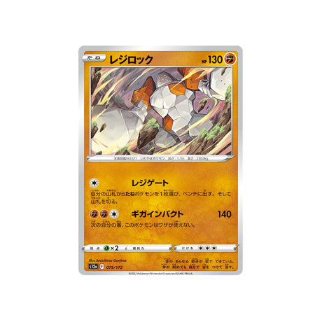 regirock-carte-pokemon-vstar-universe-s12a-075