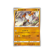 carte-pokemon-vstar-universe-s12a-075172-regirock